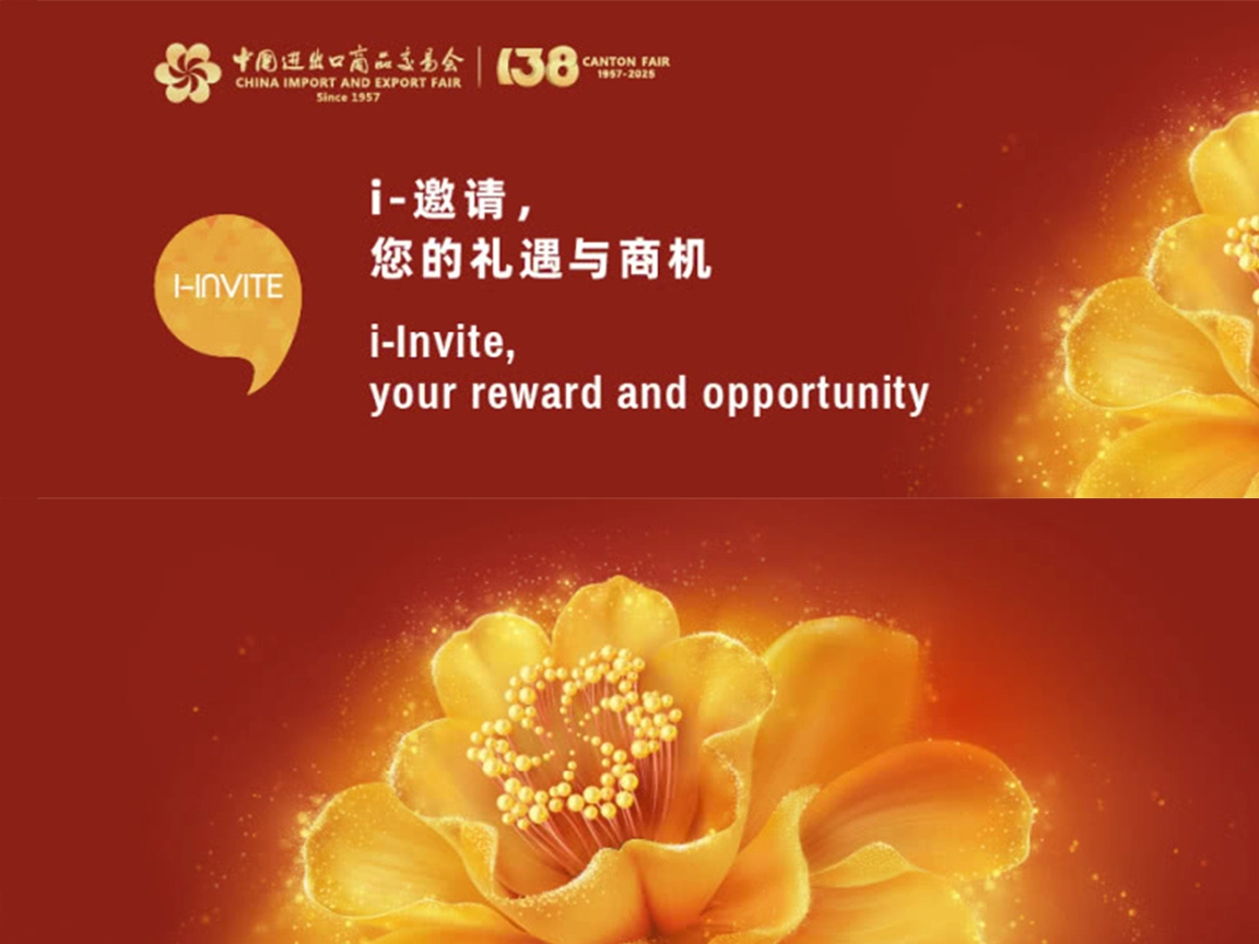 Exhibitor Information–in the 138rd Canton Fair, looking forward to meeting you